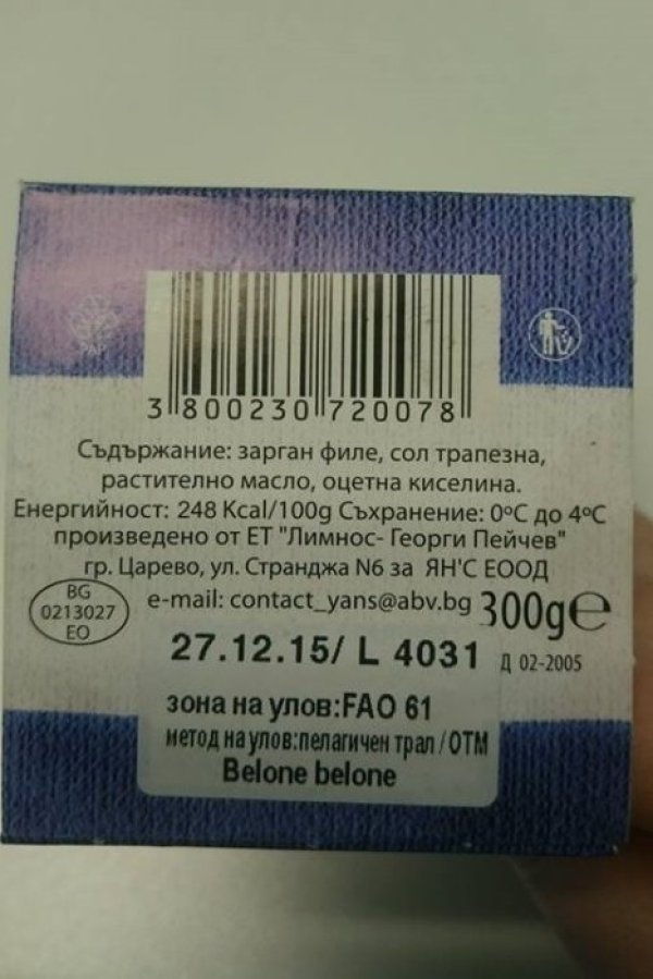 ЕТ &quot;Лимнос - Георги Пейчев&quot;...тук потребителят дори би останал с впечатление, че продуктът е гръцки. Само че зад зоната на улова се крие нещо друго...Снимка: Читател