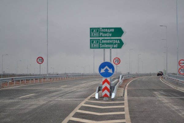 Снимка: МРРБ