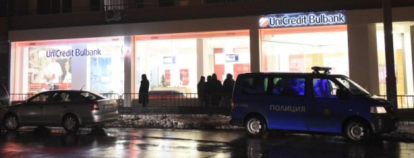 Снимка: Булфото