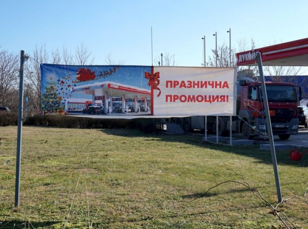 Снимка: Булфото