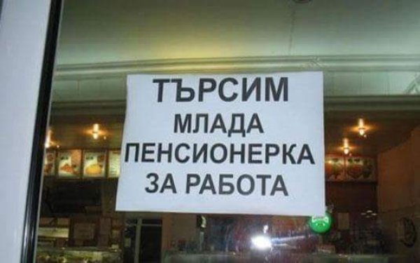 &nbsp;И това, ако не е дискриминация...Снимка: Facebook