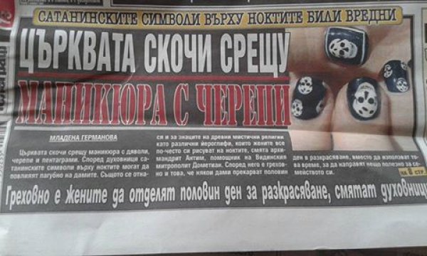 &nbsp;И последно: `щото държавата няма други проблеми. Снимка: Facebook