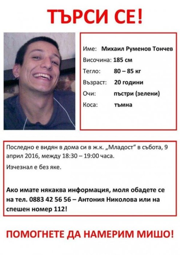 Снимка: &quot;24 часа&quot;