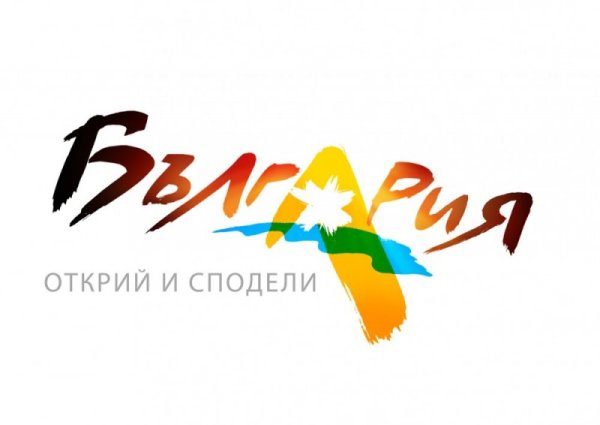 Първата визия, която единствено използва изцяло шрифтовата  символика, съдържа в един от буквените си знаци стилизирано изображение  на планина, слънце и море. Снимка: Министерство на туризма



&nbsp;