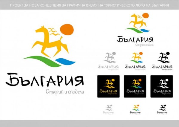 Централен образ в третото предложение за лого е препускащият кон   като символ на свобода и волност, на тракийската и прабългарската   култура. Снимка: Министерство на туризма