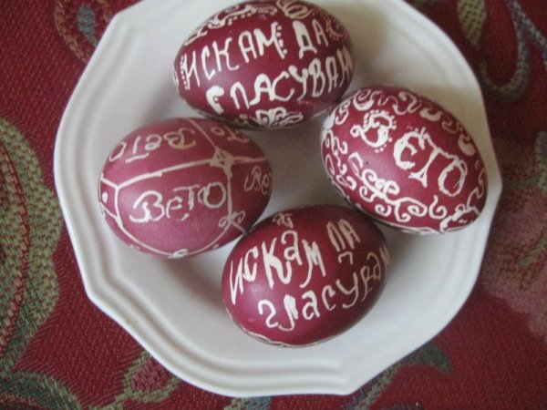 Снимка: #&lrm;ИскамДаГласувам