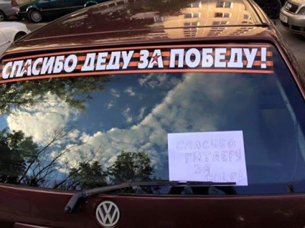 &nbsp;Противоречията на времето. А-ха да се покажеш като русофил, пък колата ти се окаже германска.&nbsp;&nbsp;Снимка: Facebook