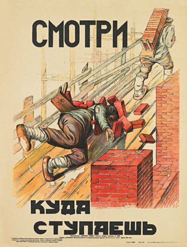 Снимка: back-in-ussr.com