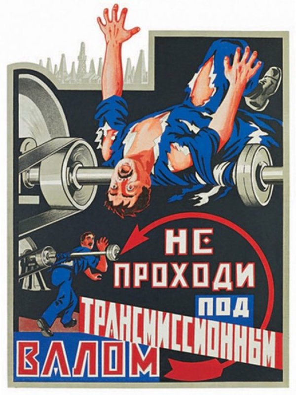 Снимка: back-in-ussr.com