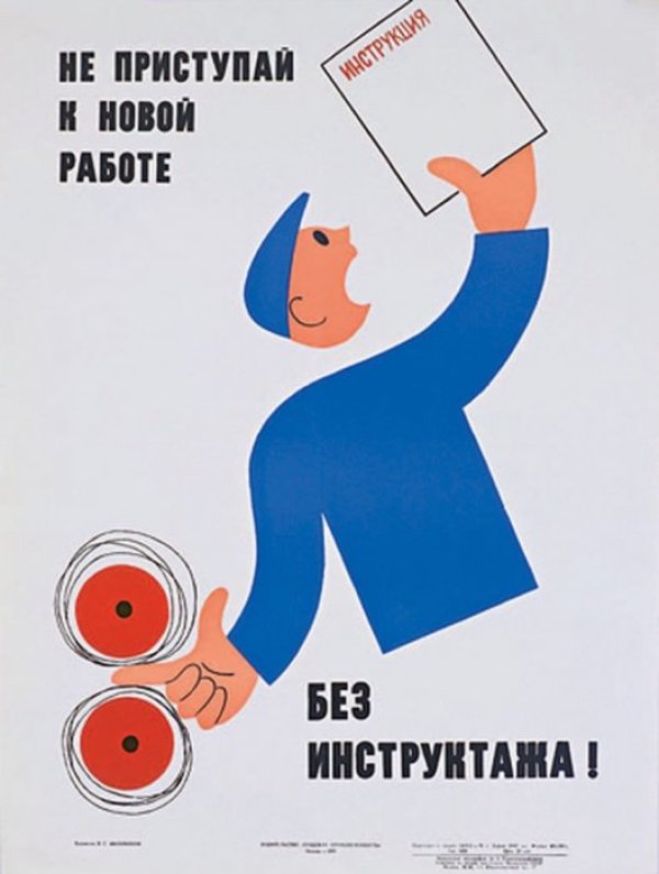 Снимка: back-in-ussr.com