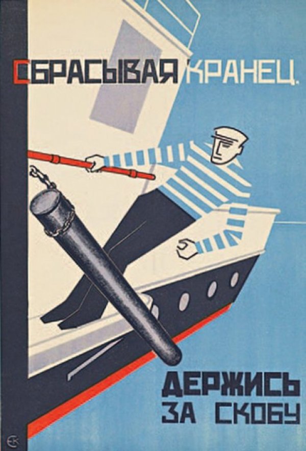 Снимка: back-in-ussr.com