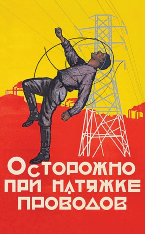 Снимка: back-in-ussr.com
