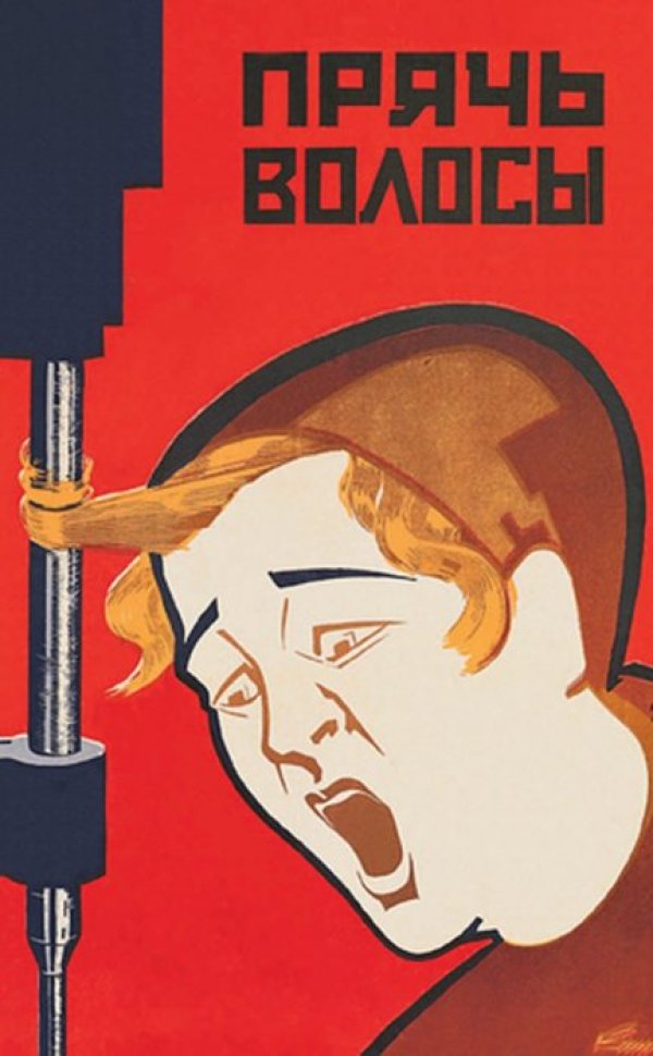 Снимка: back-in-ussr.com