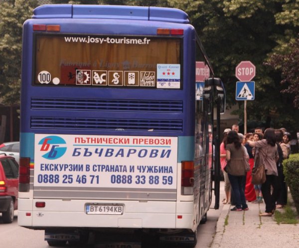 Снимка: Булфото