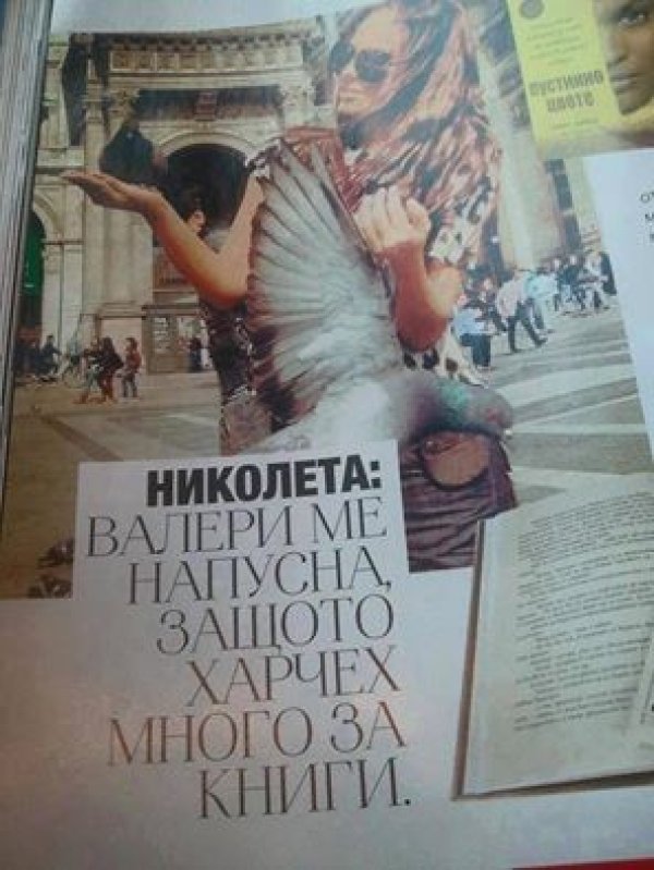 &nbsp;Това също не го очаквахме. Но да си пожелаем - дай Боже повече такива жени! Снимка: Facebook