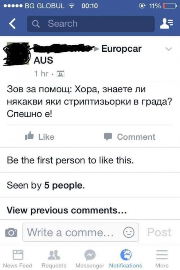 &nbsp;Зов за помощ. Както се казва, човекът е на легло.&nbsp;&nbsp;Снимка: Facebook