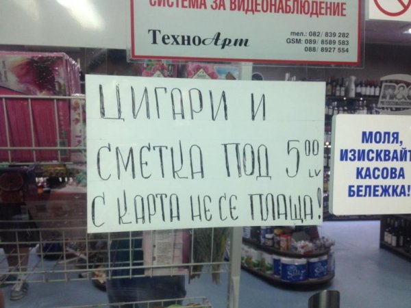 &nbsp;Поздрави от Черно море. Снимка: Facebook