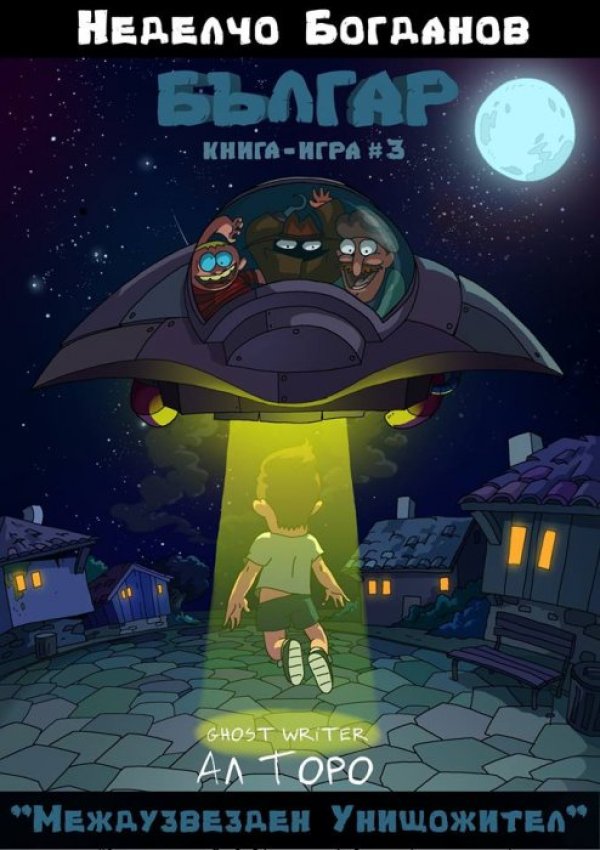 Снимка: ИК &quot;Сиела&quot;