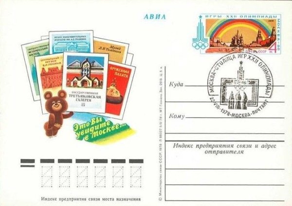 Снимка: back-in-ussr.com