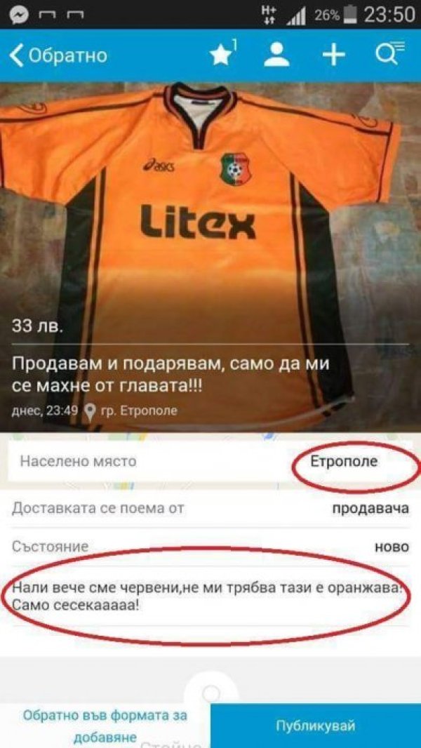 &nbsp;Модерни времена. Снимка: Facebook