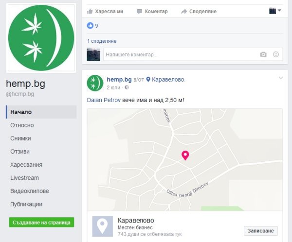 Снимка: Facebook