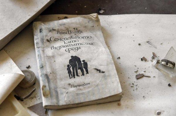 Снимка: Булфото