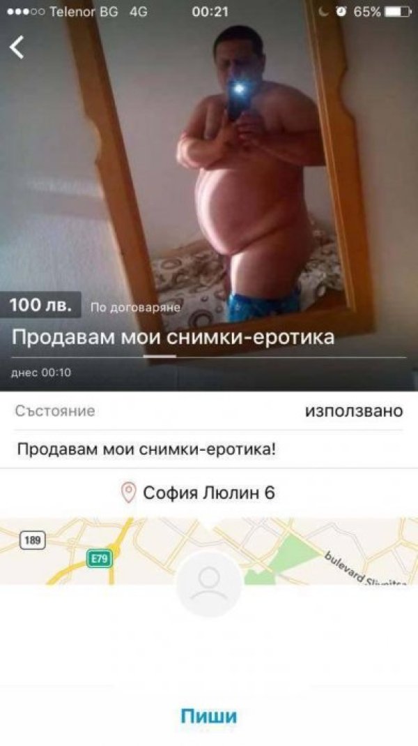 &nbsp;Малки обяви.&nbsp;&nbsp;Снимка: Facebook
