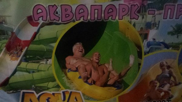 &nbsp;Спомени от едно забавно лято.&nbsp;&nbsp;Снимки: Facebook