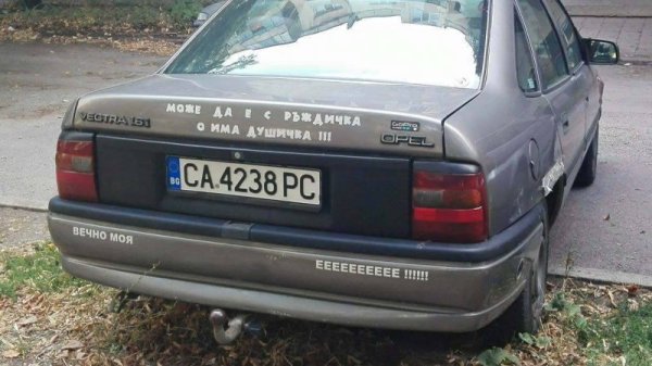 &nbsp;Има и такива коли.&nbsp;&nbsp;Снимки: Facebook