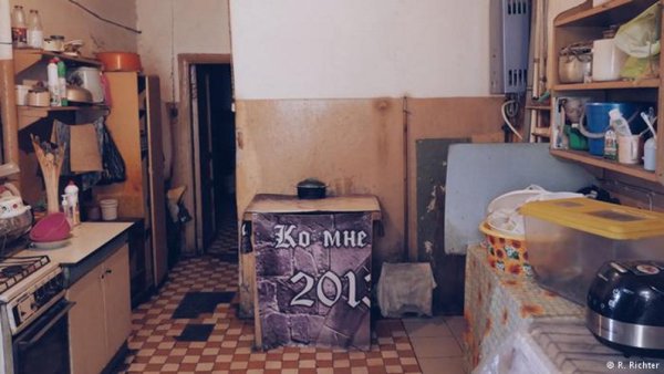 Кухнята. Снимка: Р. Рихтер