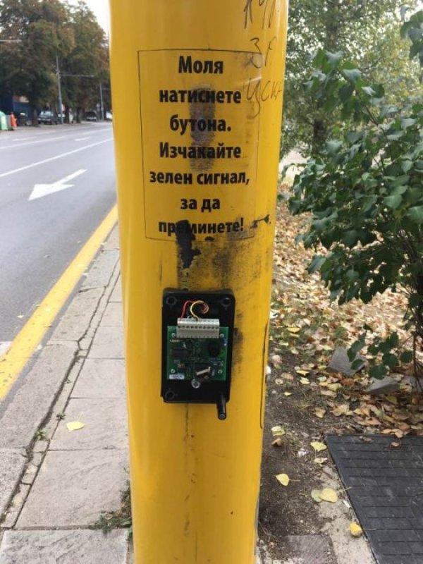 &nbsp;Пресичането не е било никога толкова безопасно.&nbsp;&nbsp;Снимка: Facebook