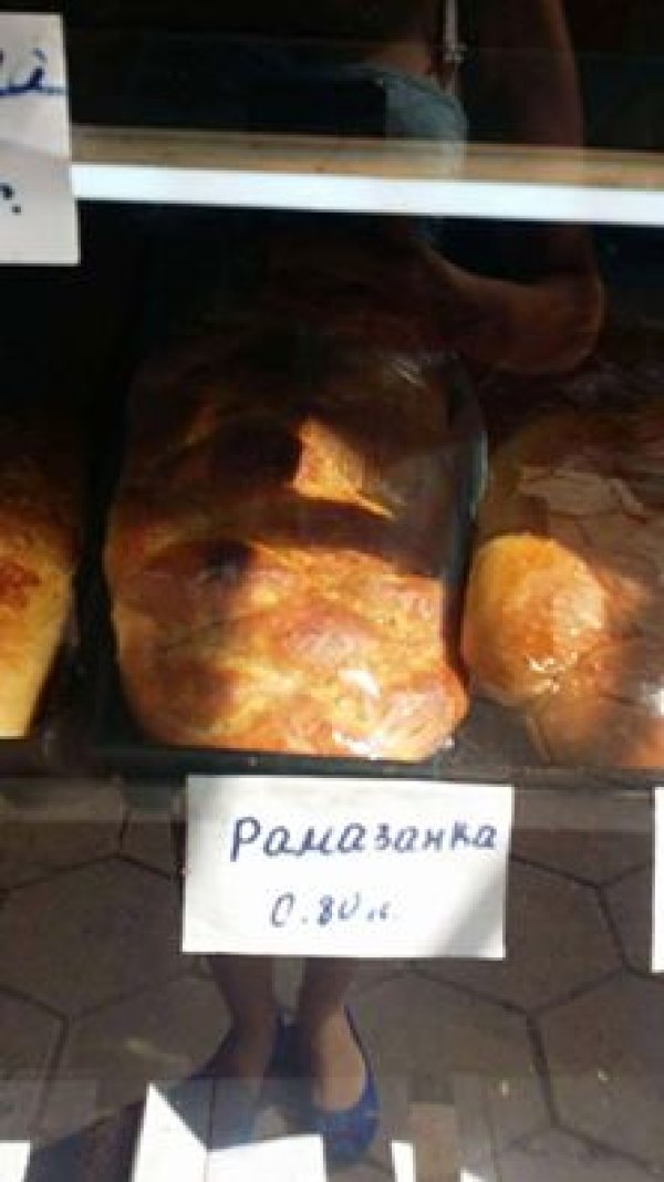 &nbsp;Банички за всички.&nbsp;&nbsp;Снимка: Facebook