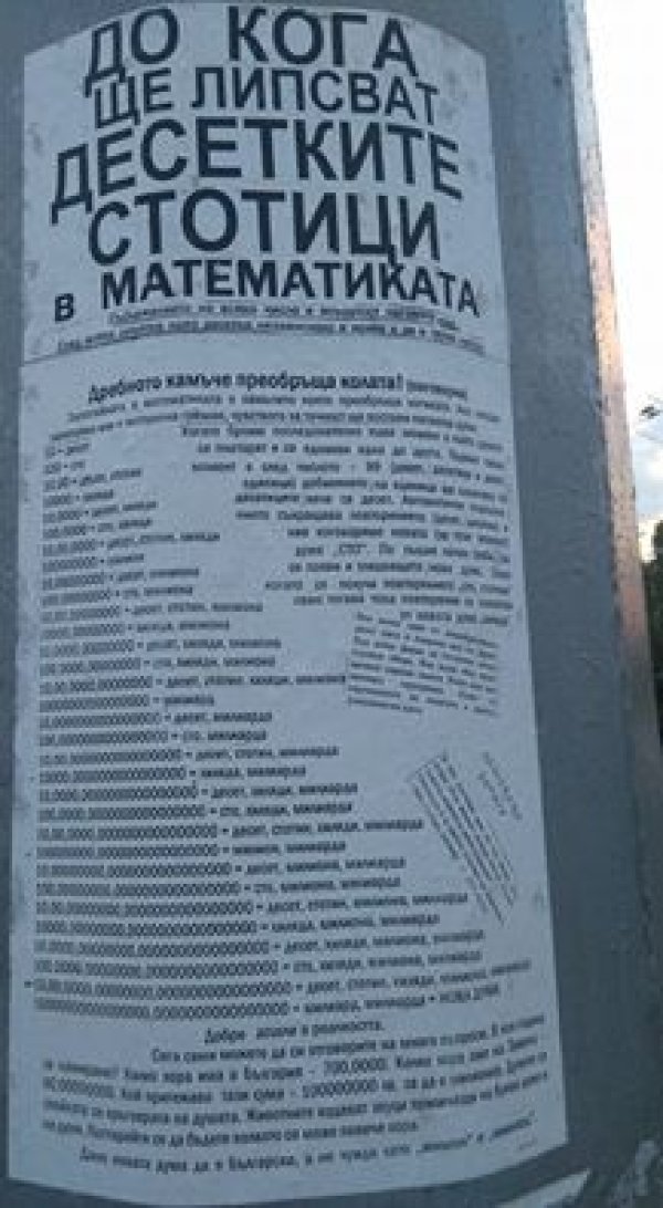 &nbsp;Една кауза, за която тепърва ще се говори.&nbsp;&nbsp;Снимка: Facebook