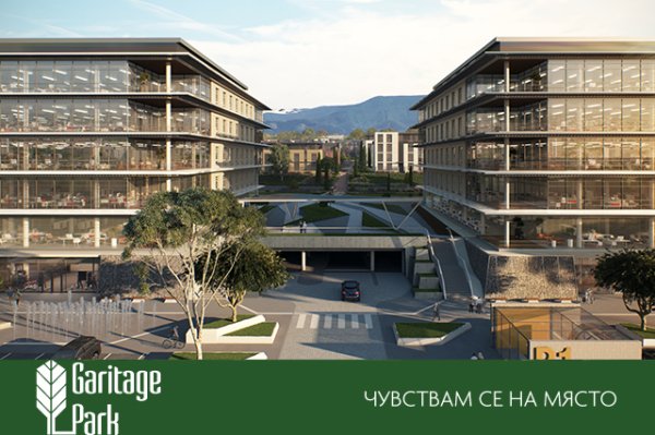 Снимка: Garitage Park