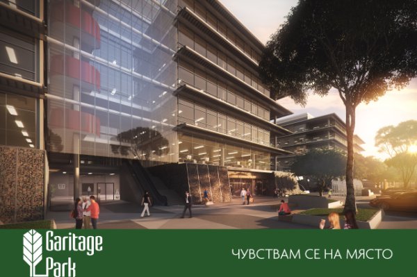 Снимка: Garitage Park