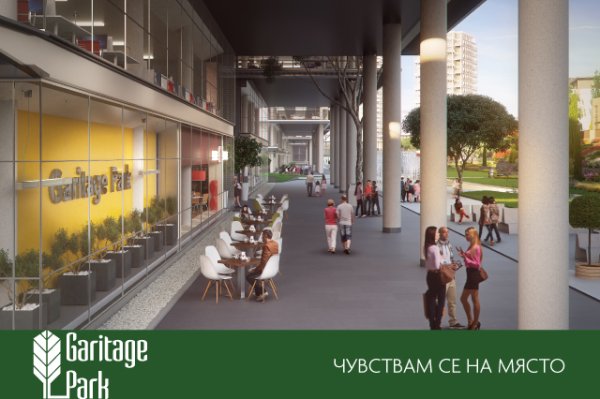 Снимка: Garitage Park