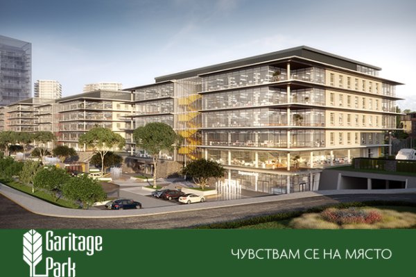 Снимка: Garitage Park