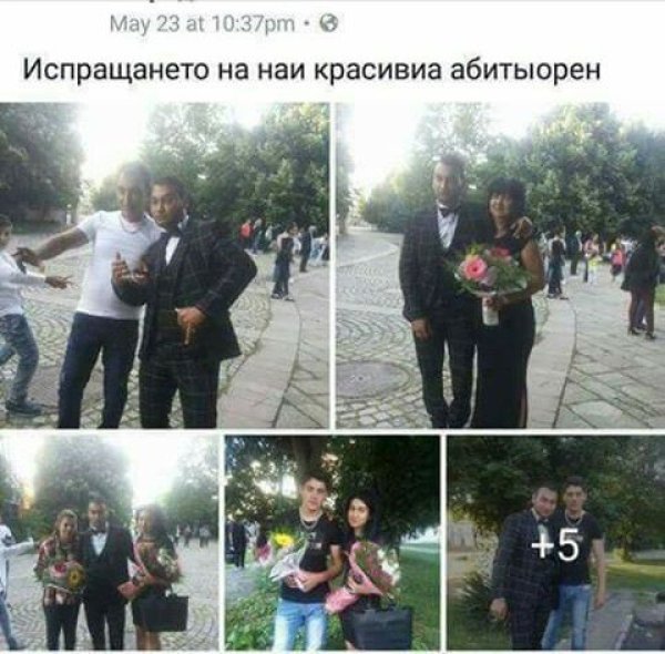 &nbsp;И още за баловете. &nbsp;Снимка: Facebook