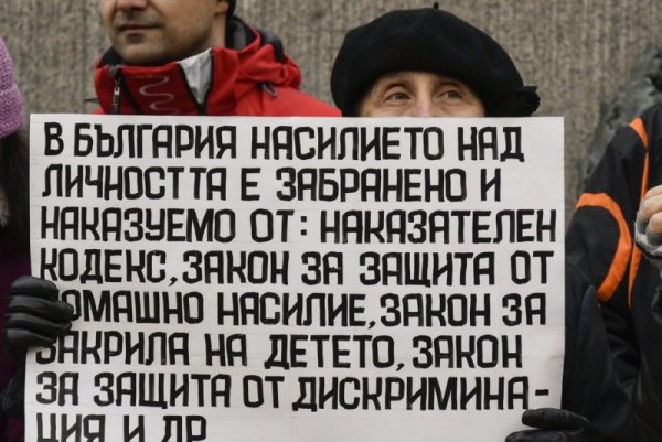 Снимка: Булфото