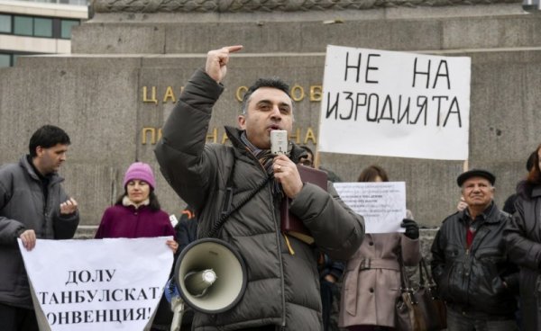 Снимка: Булфото