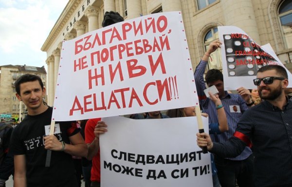 Снимка: Олег Попов/Dnes.bg