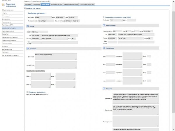 Снимка: HelpBook