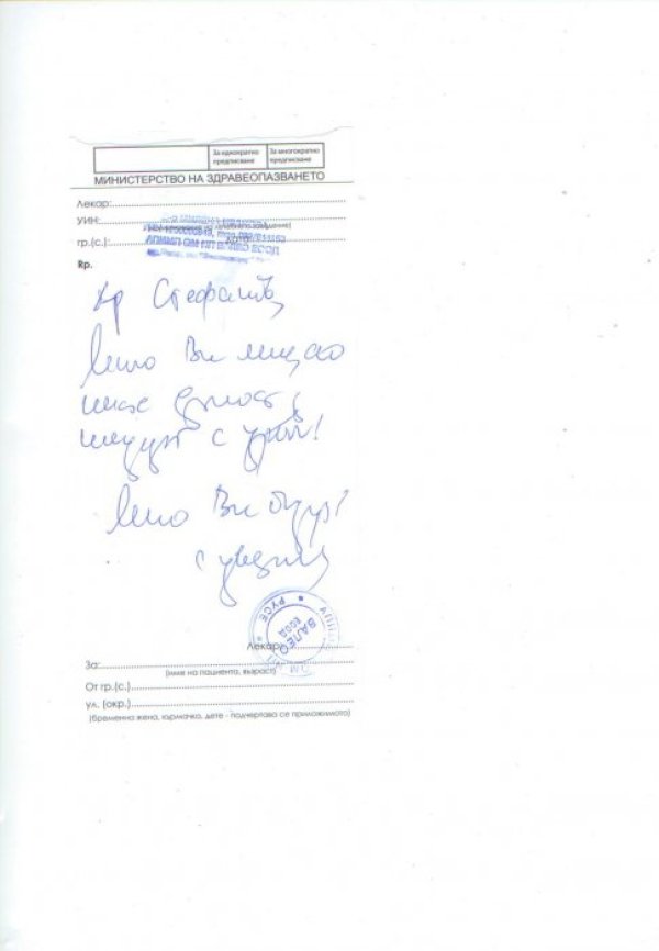 Снимка: HelpBook