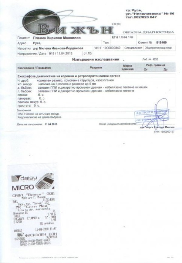 Снимка: HelpBook