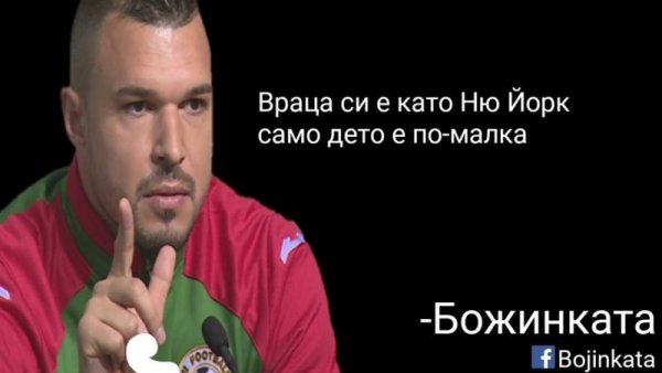 Валери Божинов се завърна, лафовете му също. Снимка: Facebook