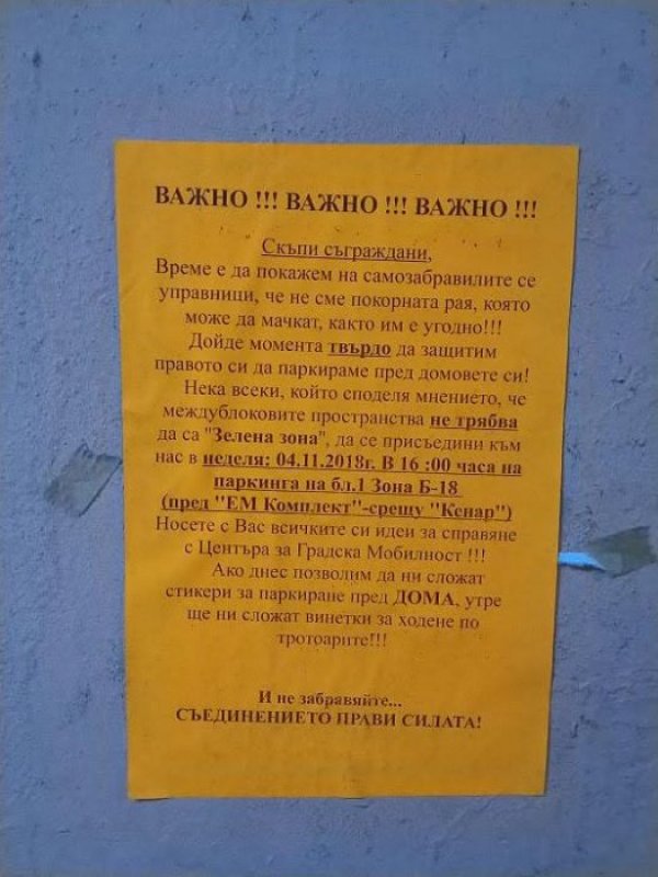Снимка: Павел Гълъбов