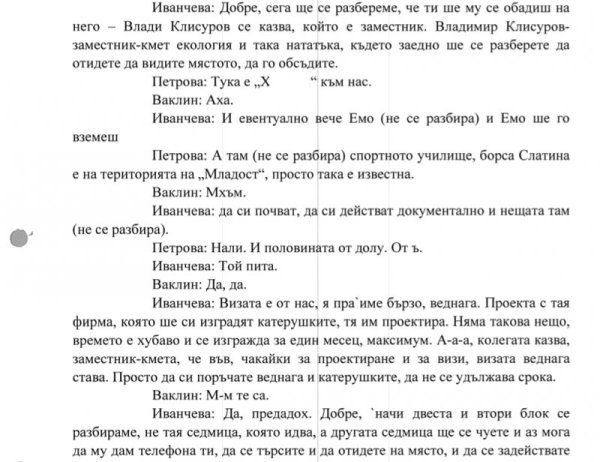 Снимка: "Правен свят"