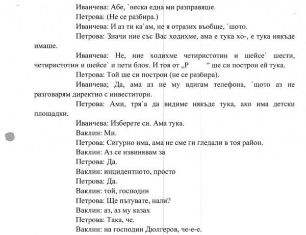 Снимка: &quot;Правен свят&quot;