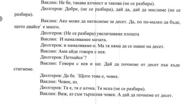 Снимка: "Правен свят"