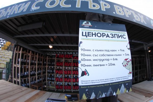 Снимка: Димитър Кьосемарлиев, Dnes.bg